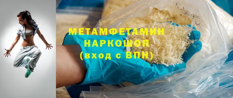 ссылка на мегу как войти  Сорочинск  Первитин Methamphetamine 